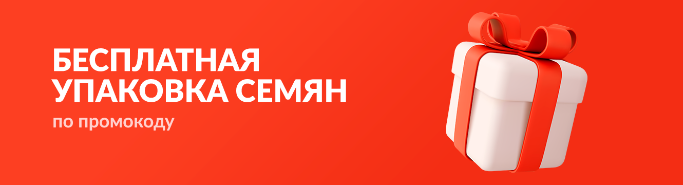 бесплатные семена конопли