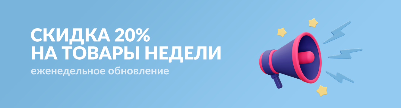 скидка 20% на семена конопли