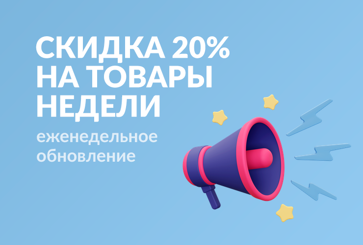 скидка 20% на семена конопли